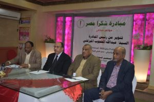 الكشف عن  اهداف مبادرة شكراً مصر