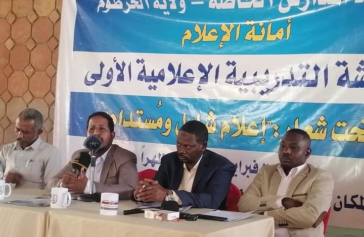 ورشة إعلامية شامل من اتحاد أصحاب المدارس الخاصة