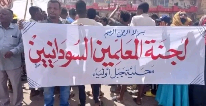 إضراب المعلمين ثورة القلم