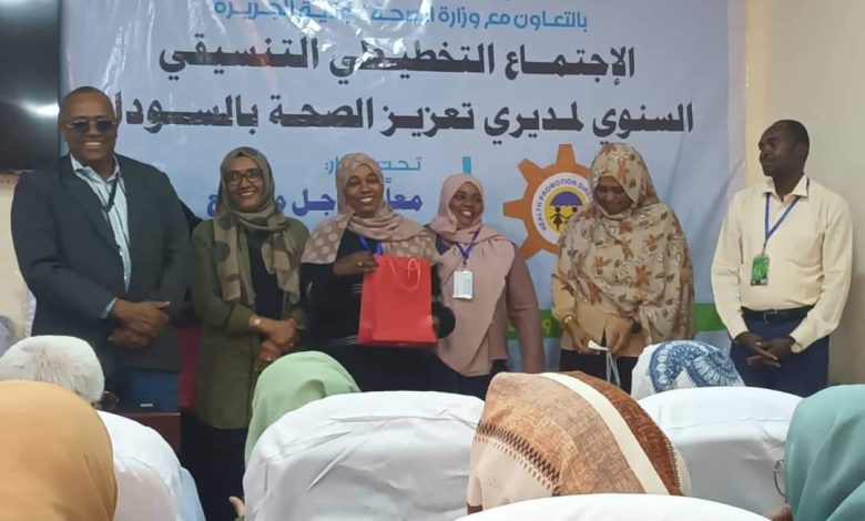 اجتماع ناجح للتخطيط التنسيقي لتعزيز الصحة
